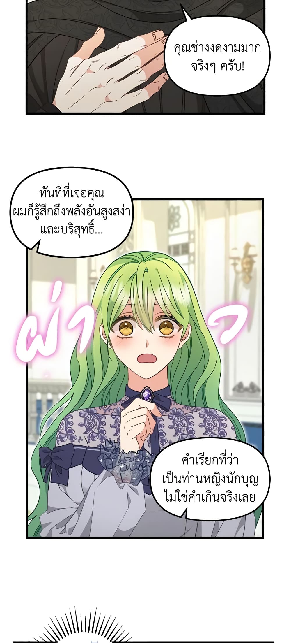 Just Leave Me Be page 7