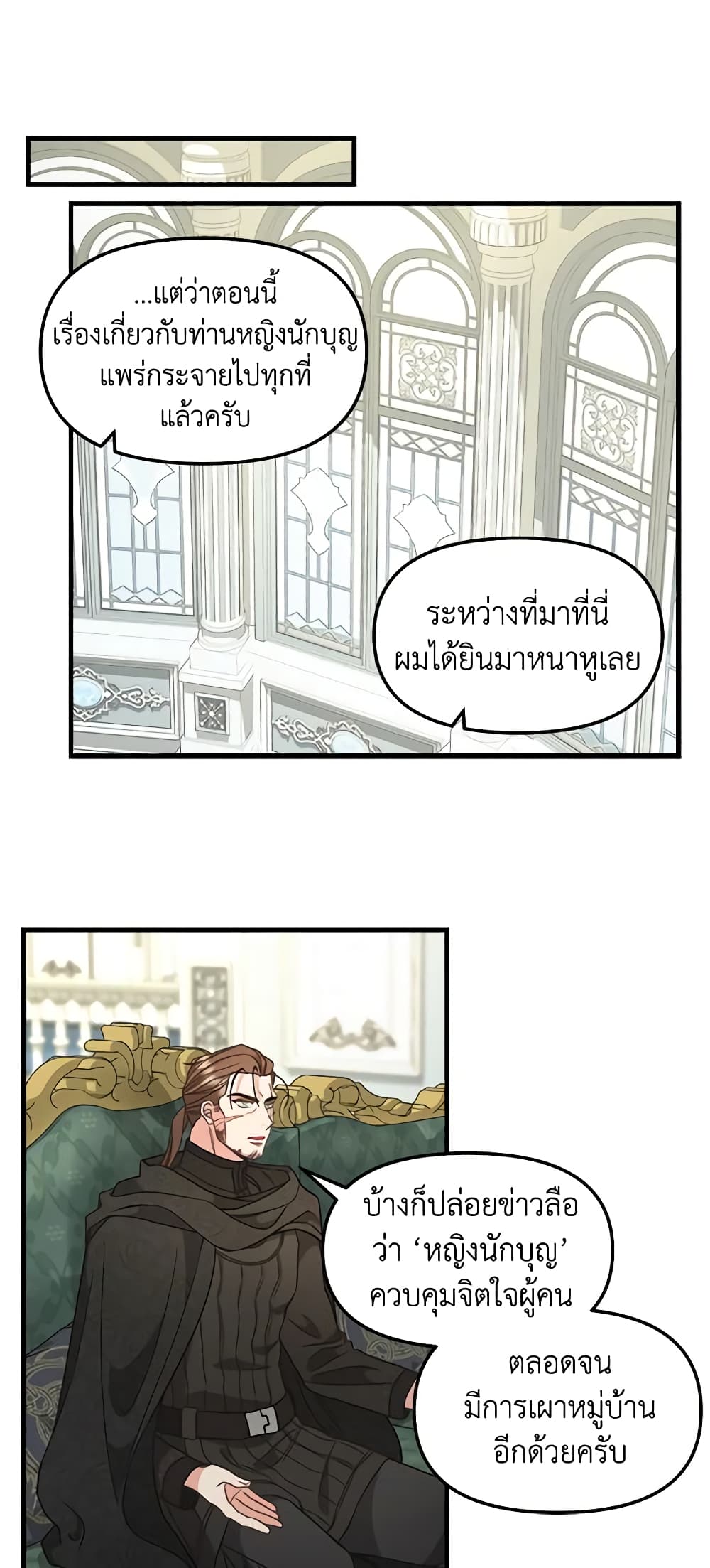 Just Leave Me Be page 10