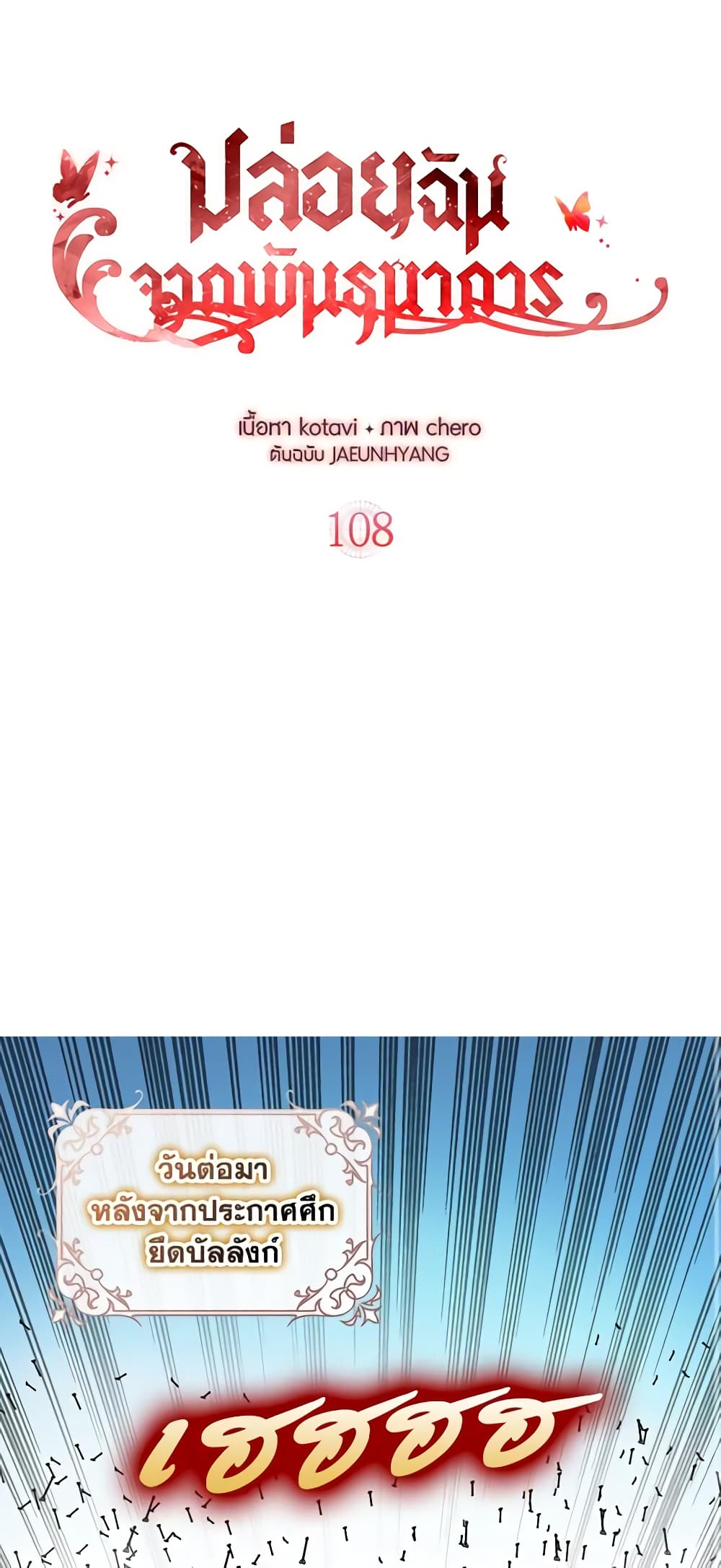 Just Leave Me Be page 2