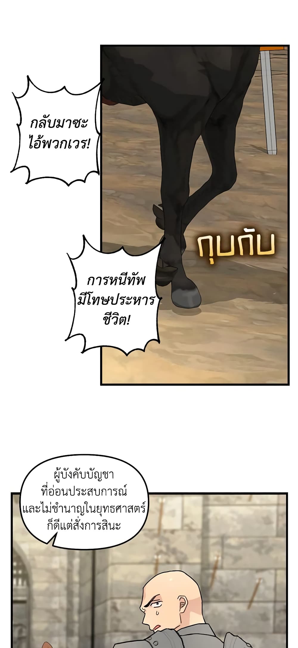 Just Leave Me Be page 6