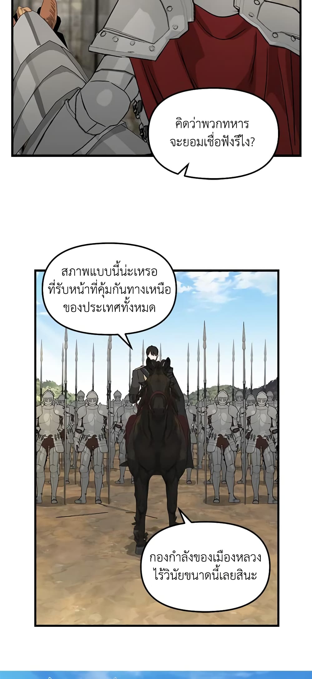 Just Leave Me Be page 7