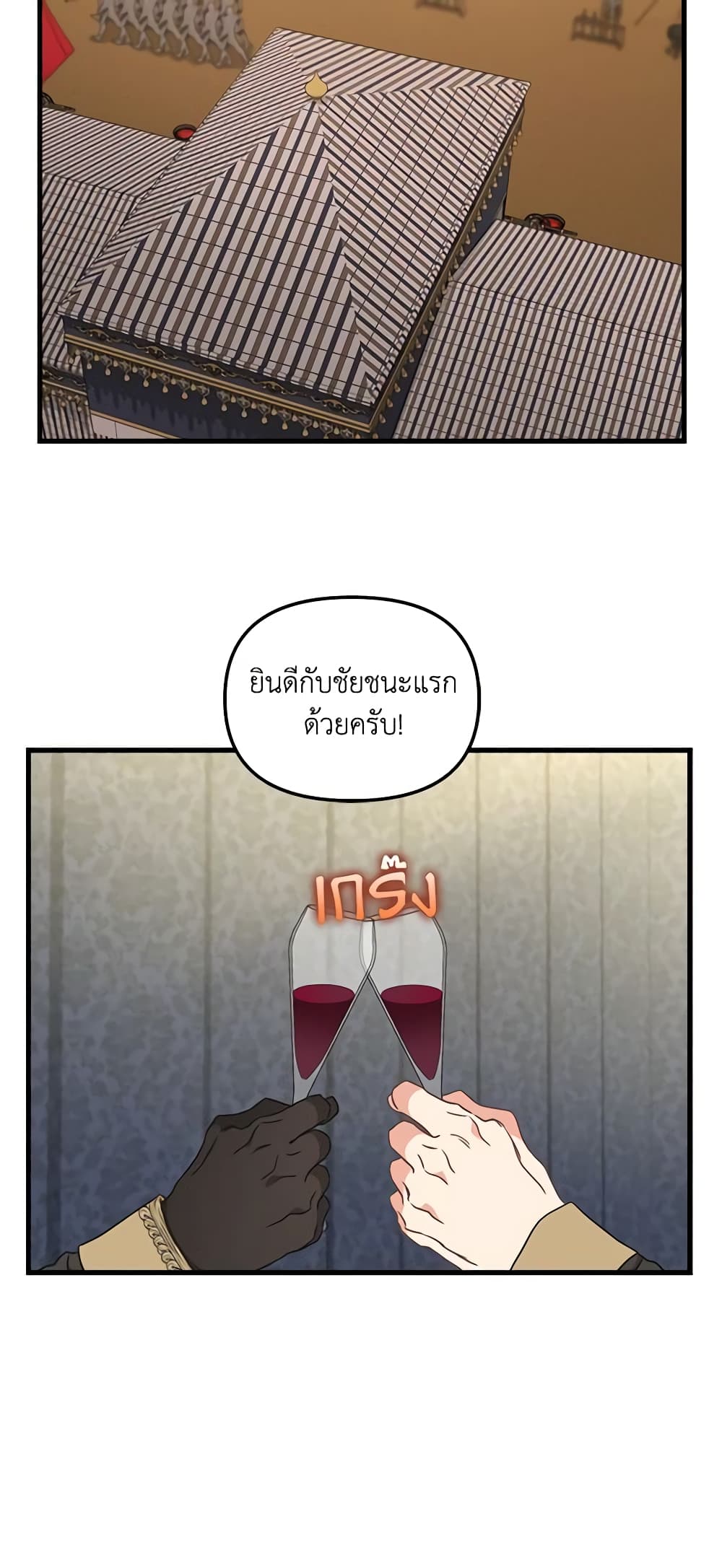 Just Leave Me Be page 9