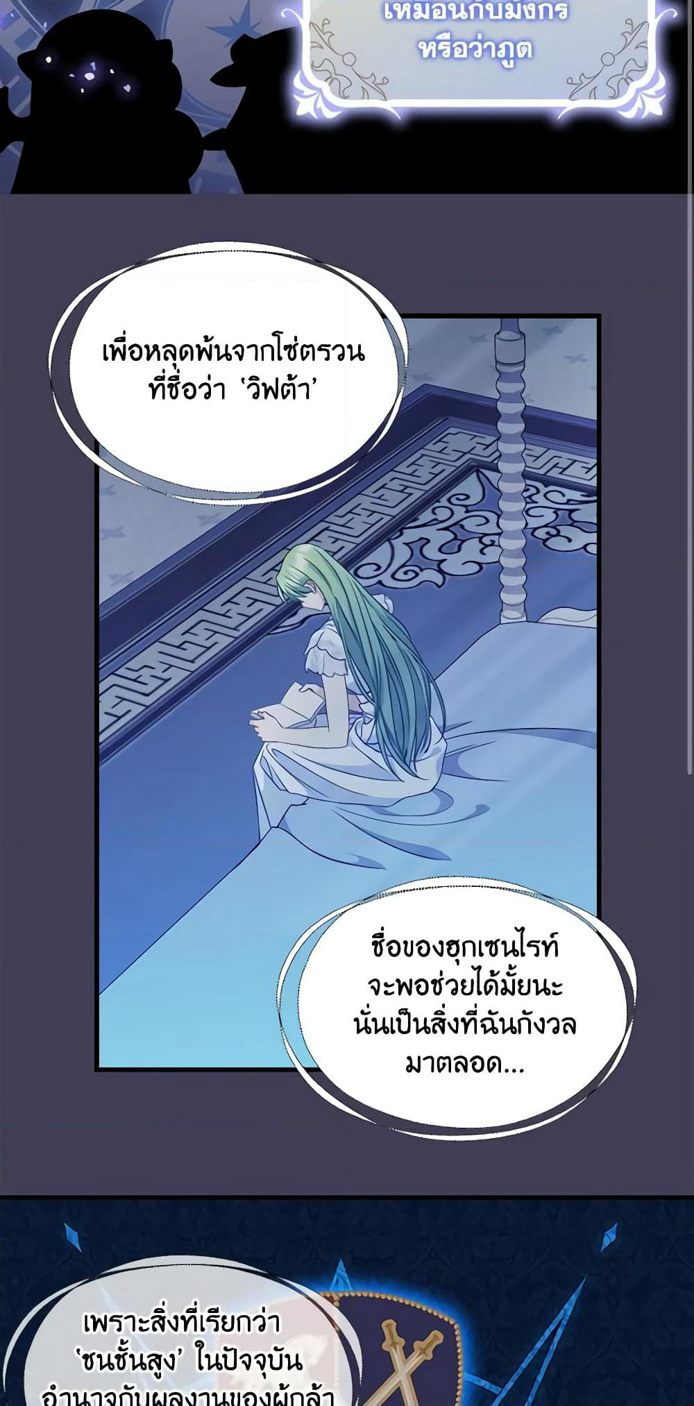 Just Leave Me Be page 4