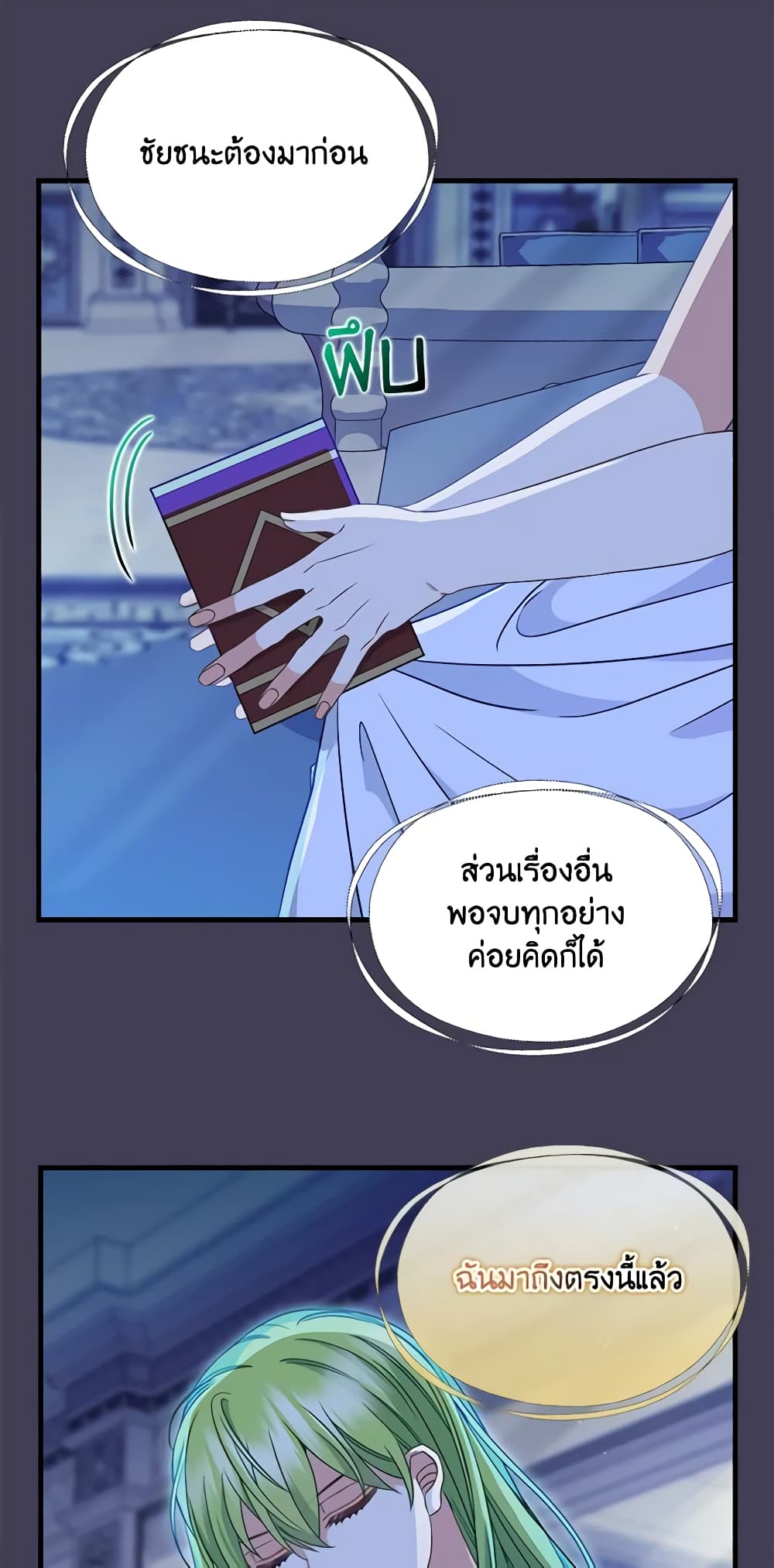 Just Leave Me Be page 7
