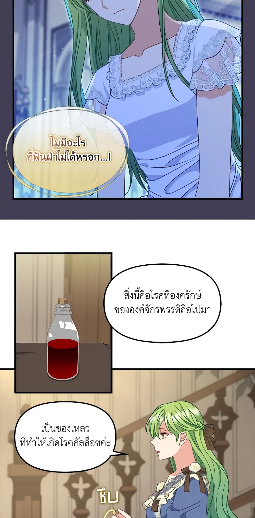 Just Leave Me Be page 8