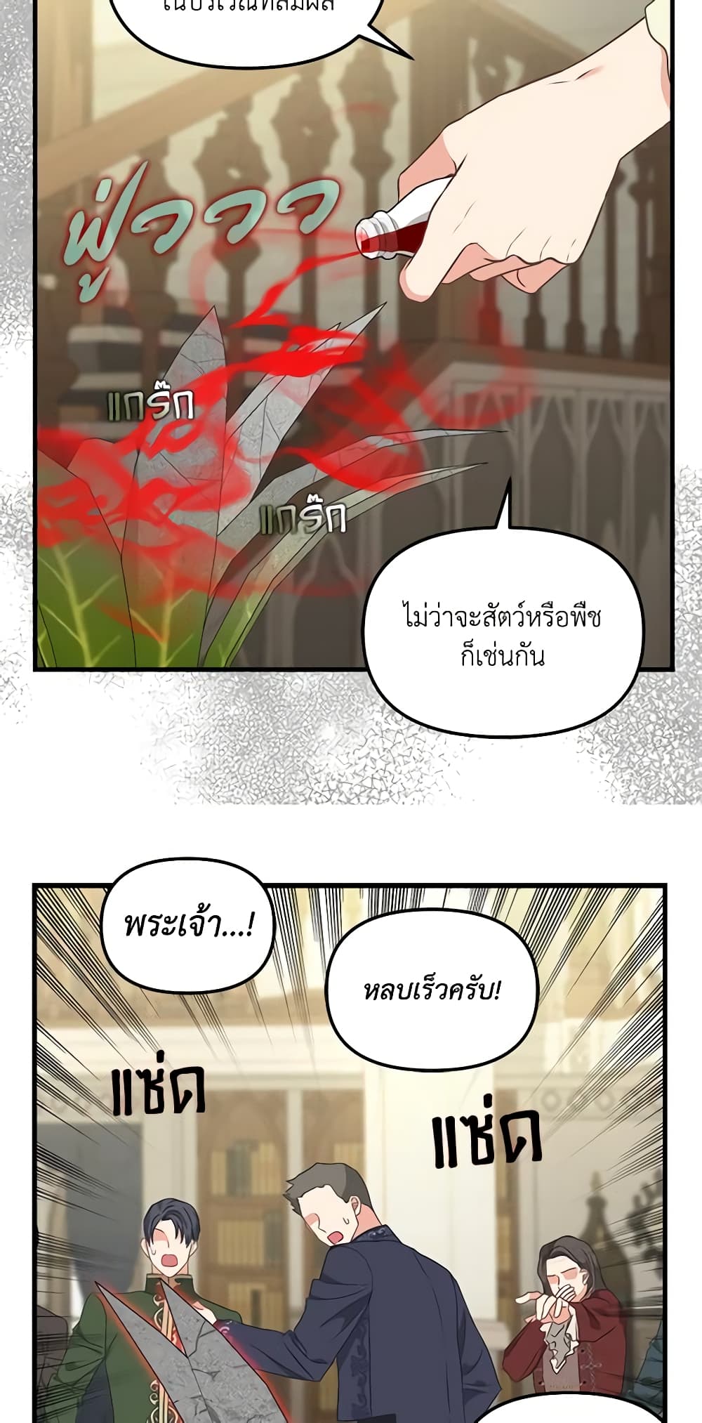 Just Leave Me Be page 10