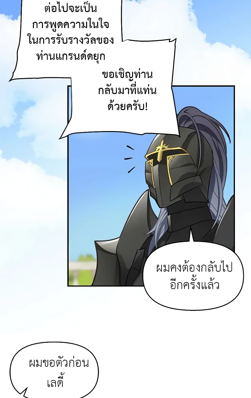 Just Leave Me Be page 5