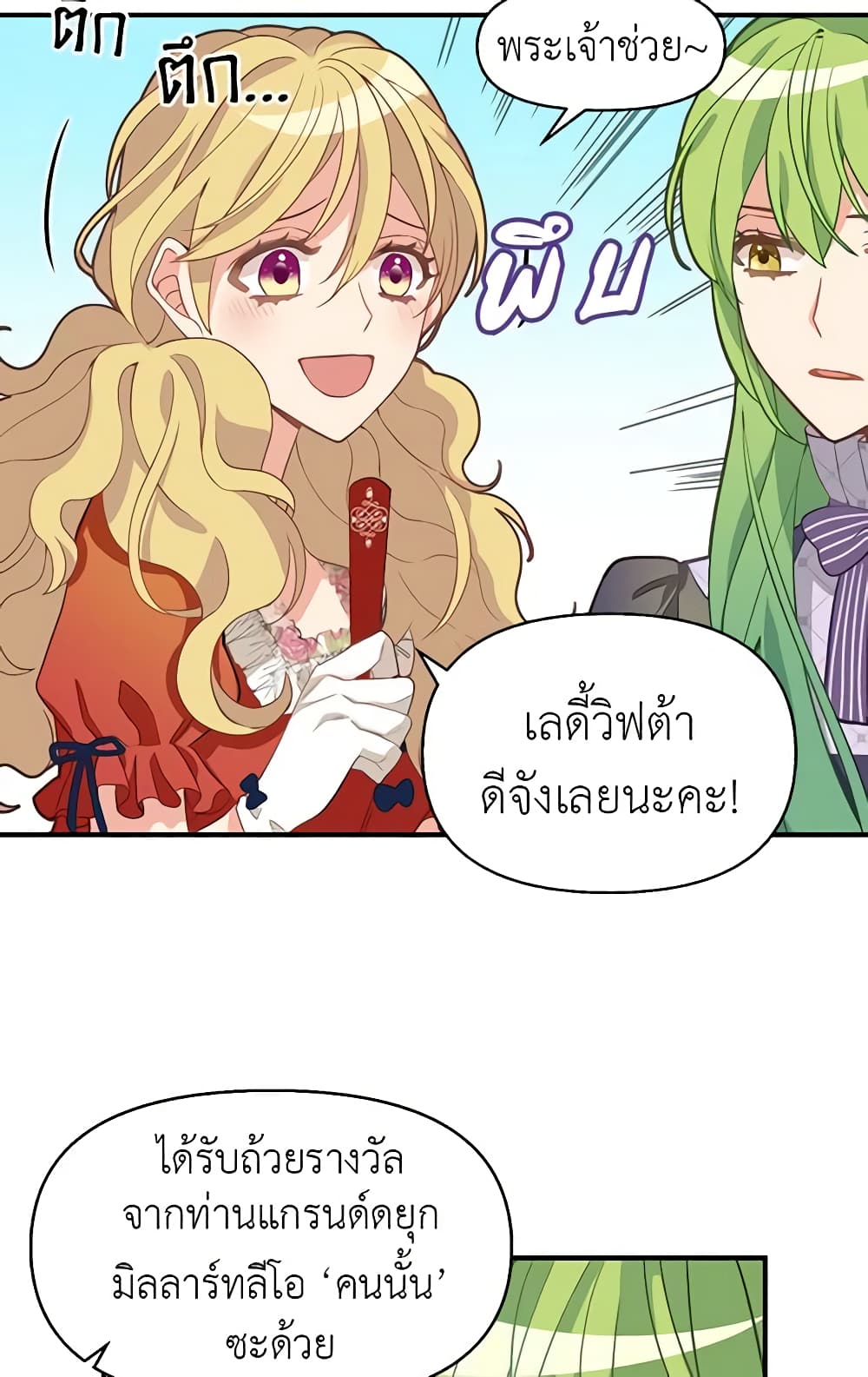 Just Leave Me Be page 7