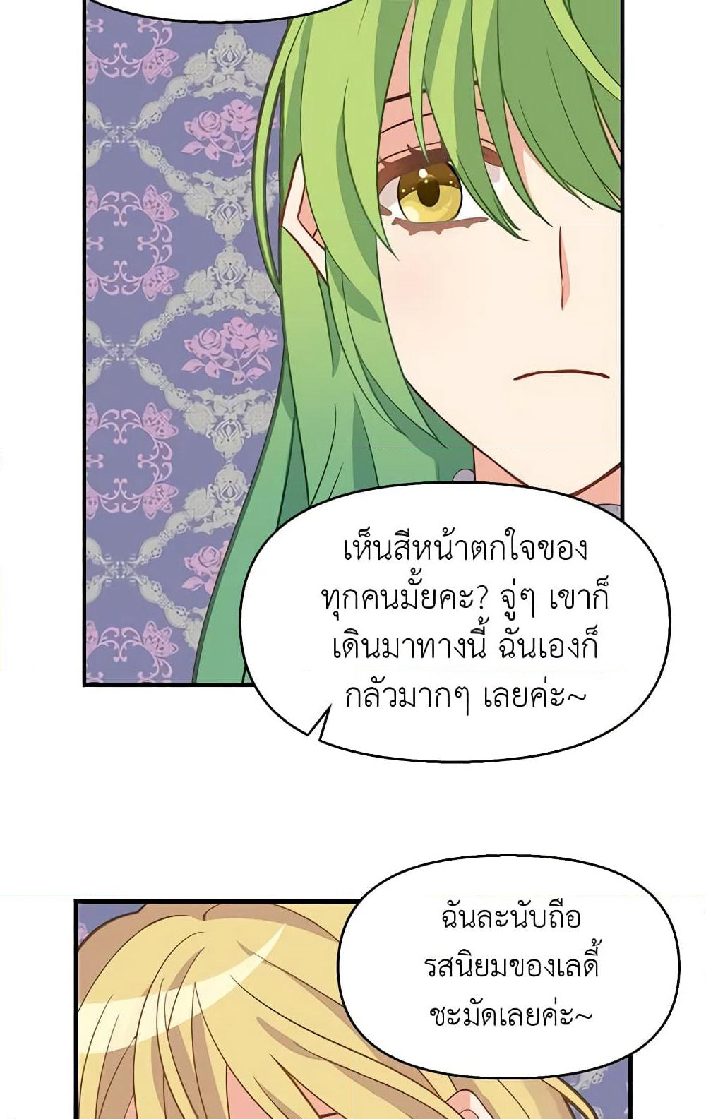 Just Leave Me Be page 8