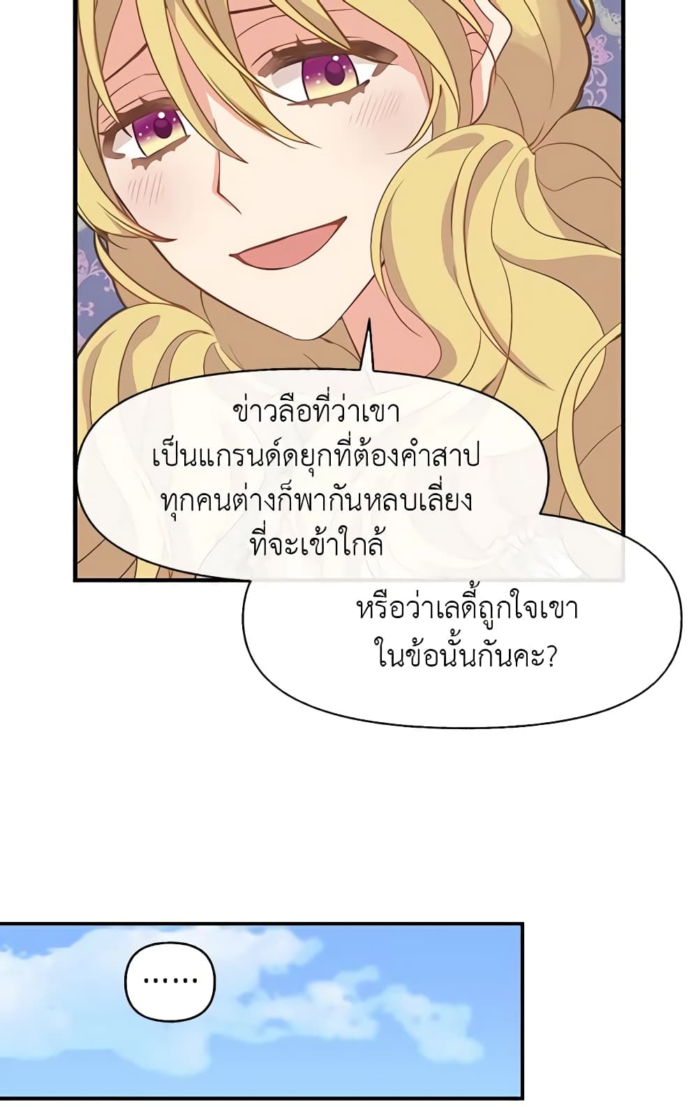 Just Leave Me Be page 9