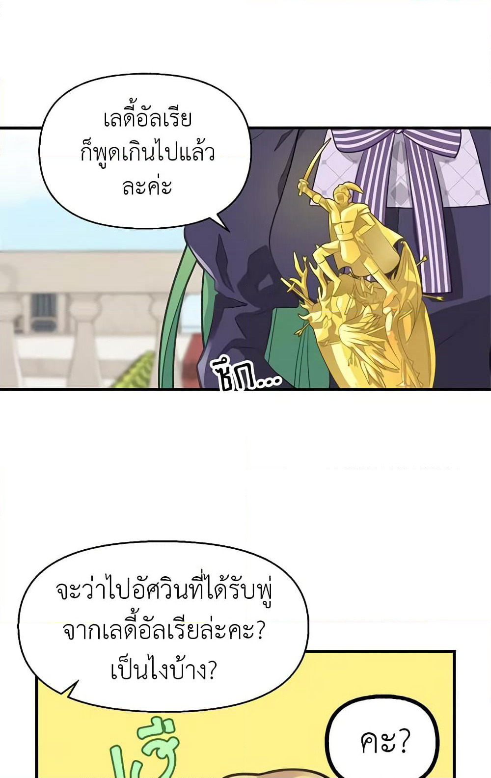 Just Leave Me Be page 10