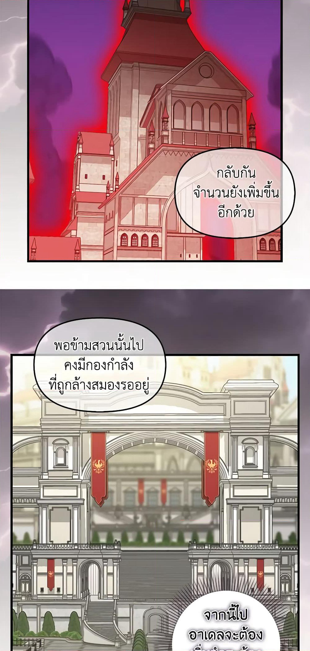 Just Leave Me Be page 5