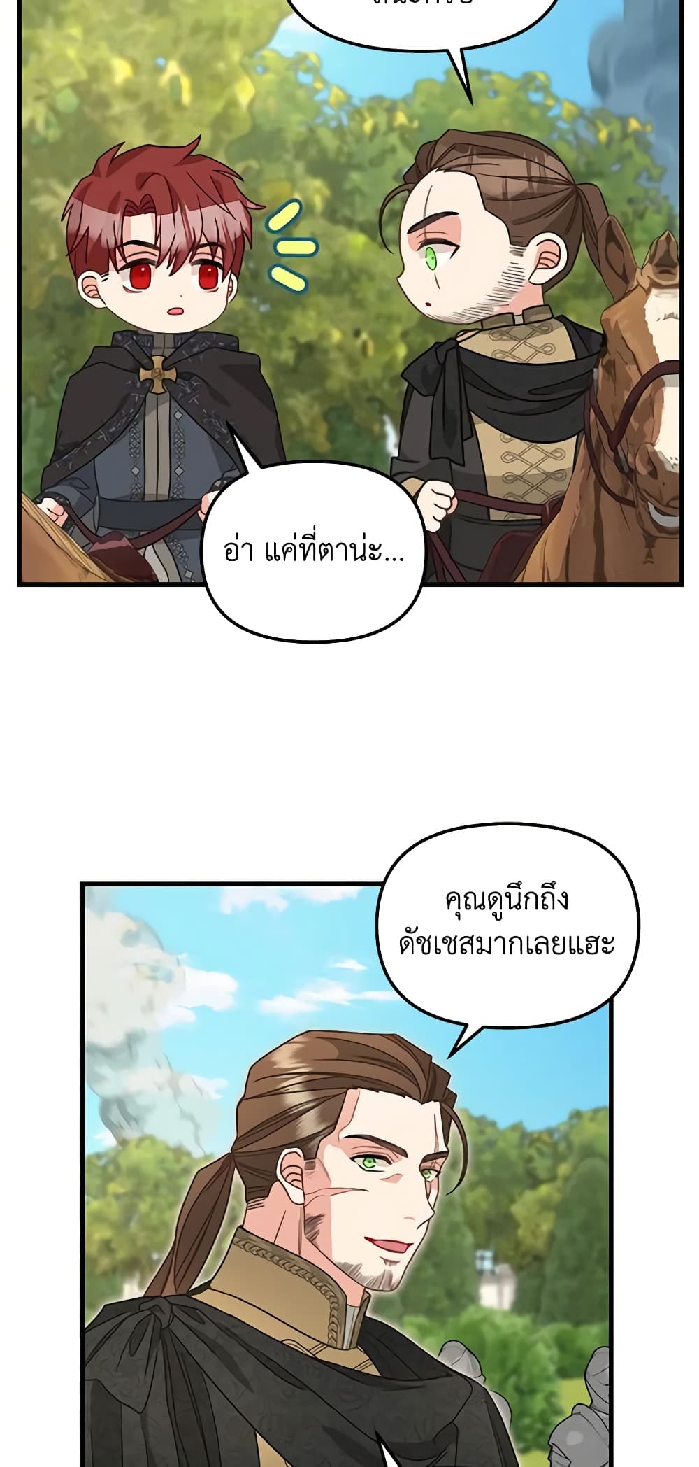 Just Leave Me Be page 7
