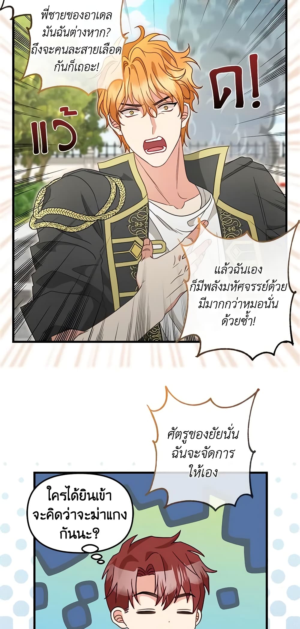 Just Leave Me Be page 9