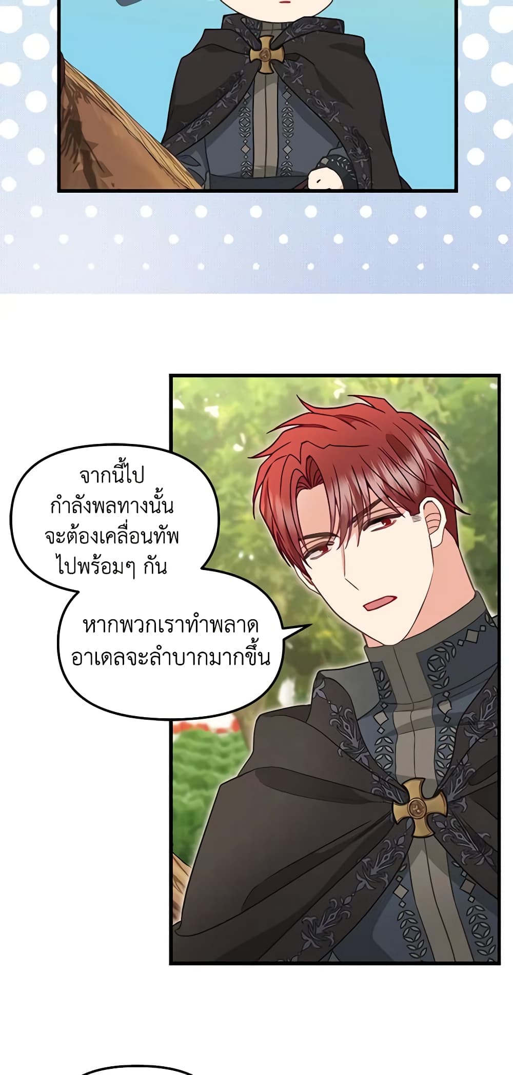 Just Leave Me Be page 10