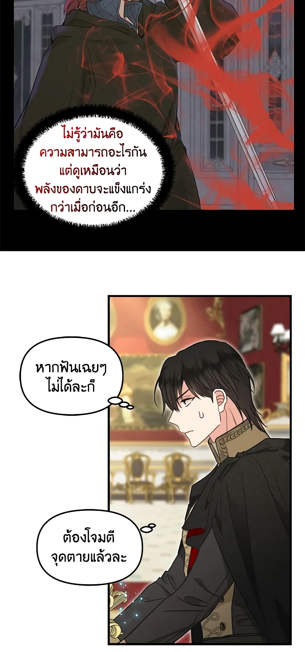 Just Leave Me Be page 5