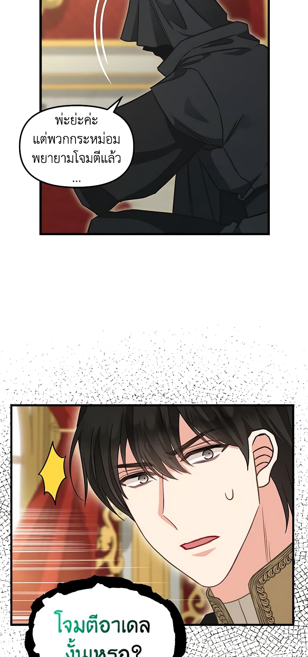 Just Leave Me Be page 9