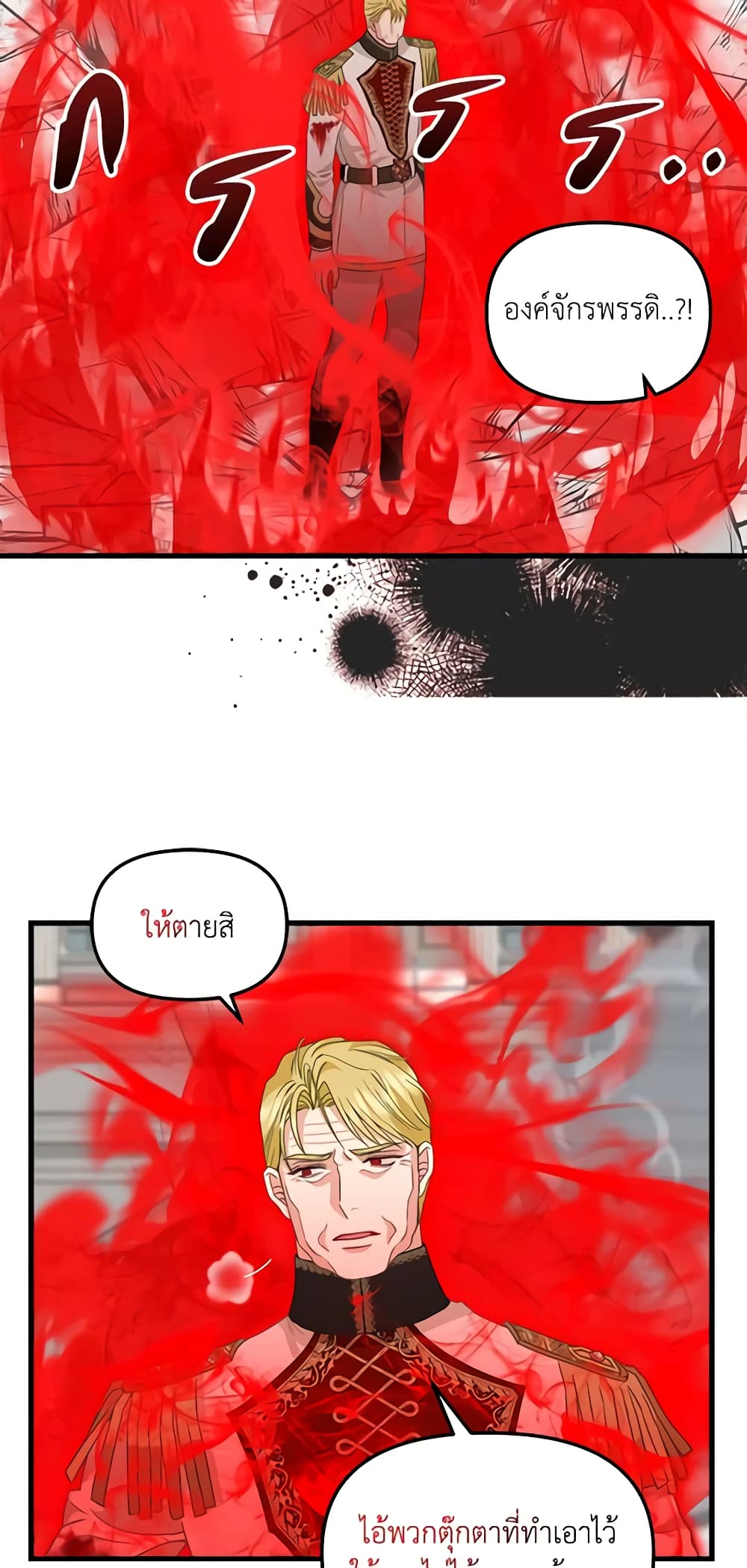 Just Leave Me Be page 5