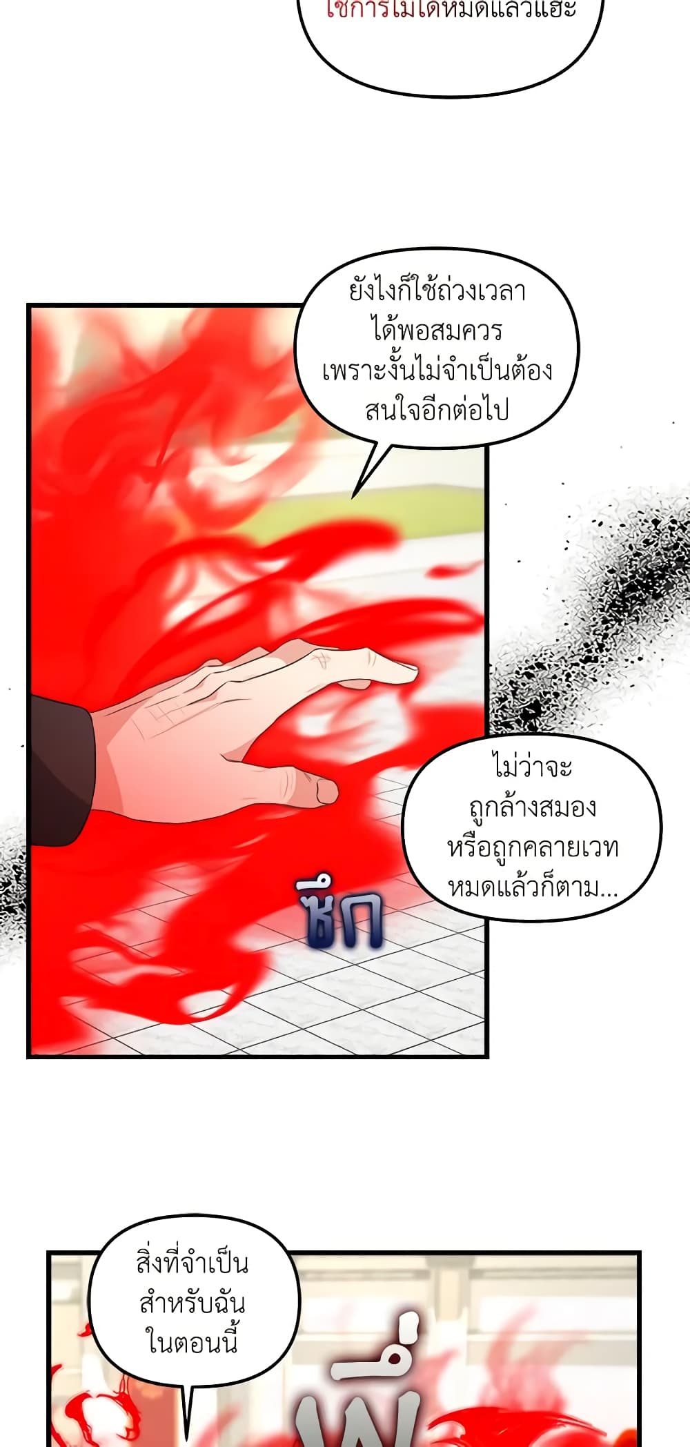 Just Leave Me Be page 6