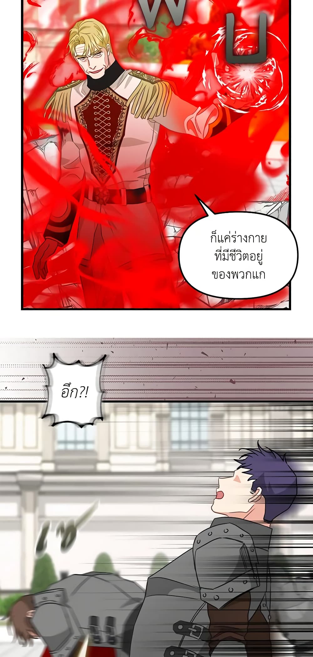 Just Leave Me Be page 7