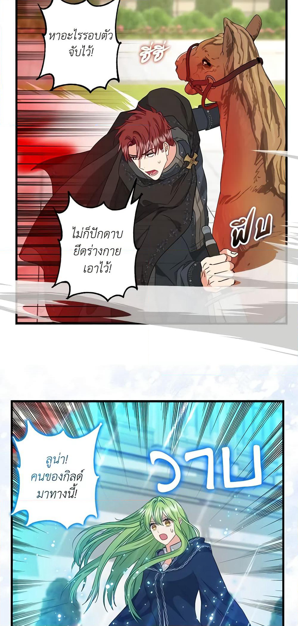 Just Leave Me Be page 9