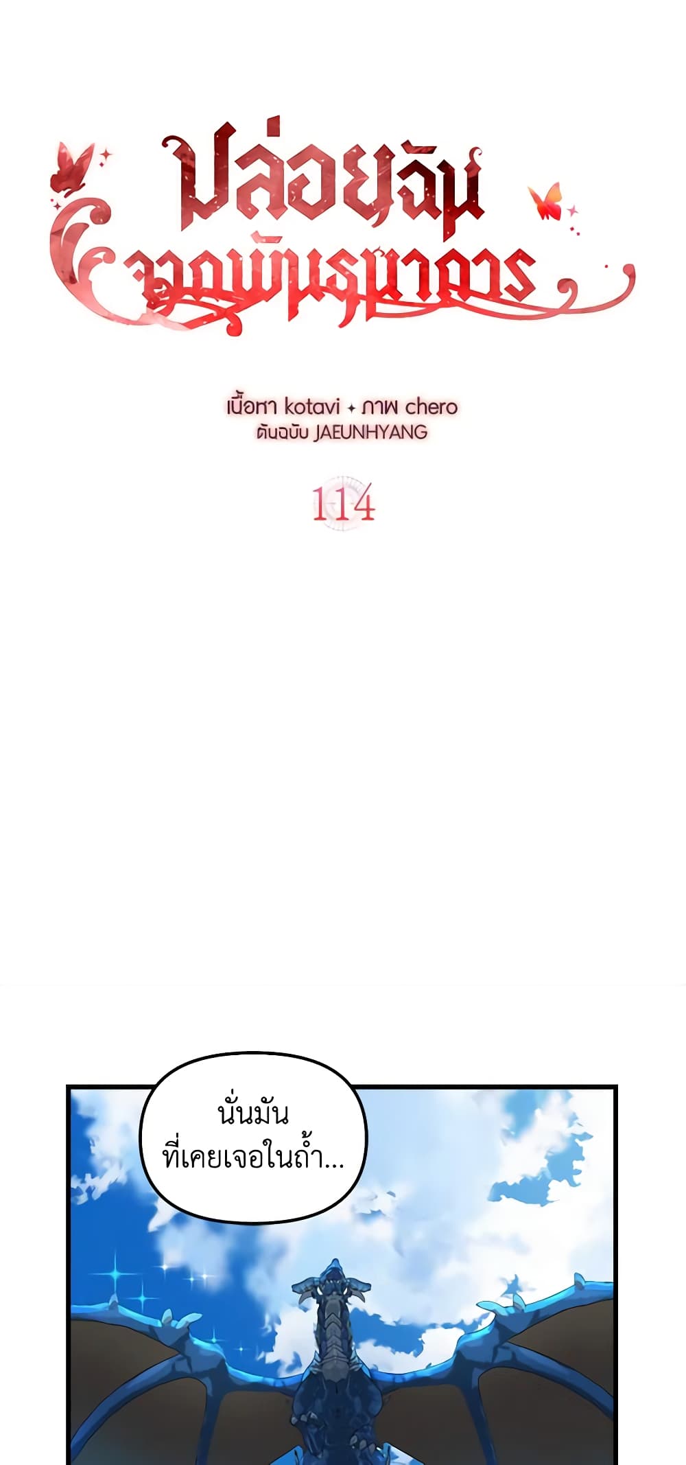 Just Leave Me Be page 2