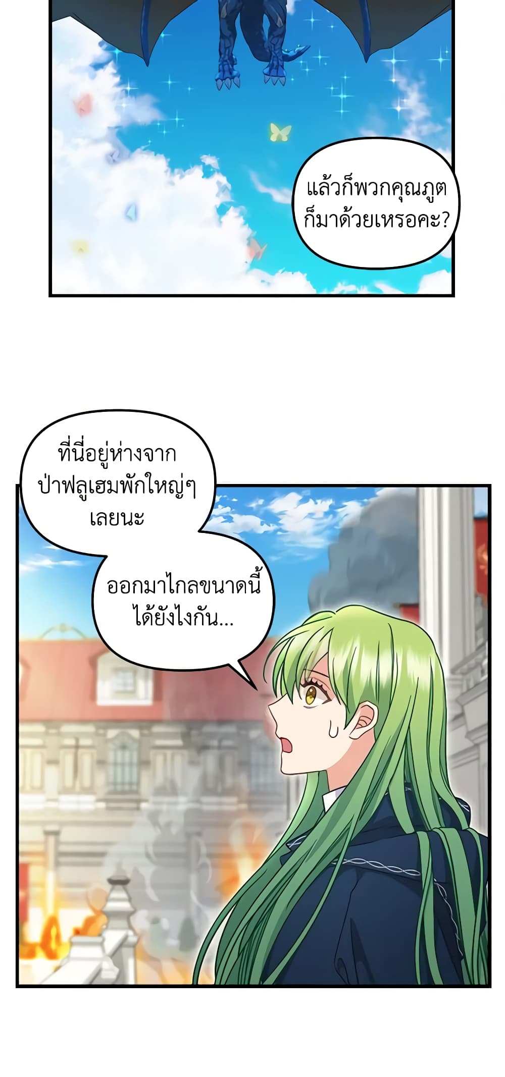 Just Leave Me Be page 3