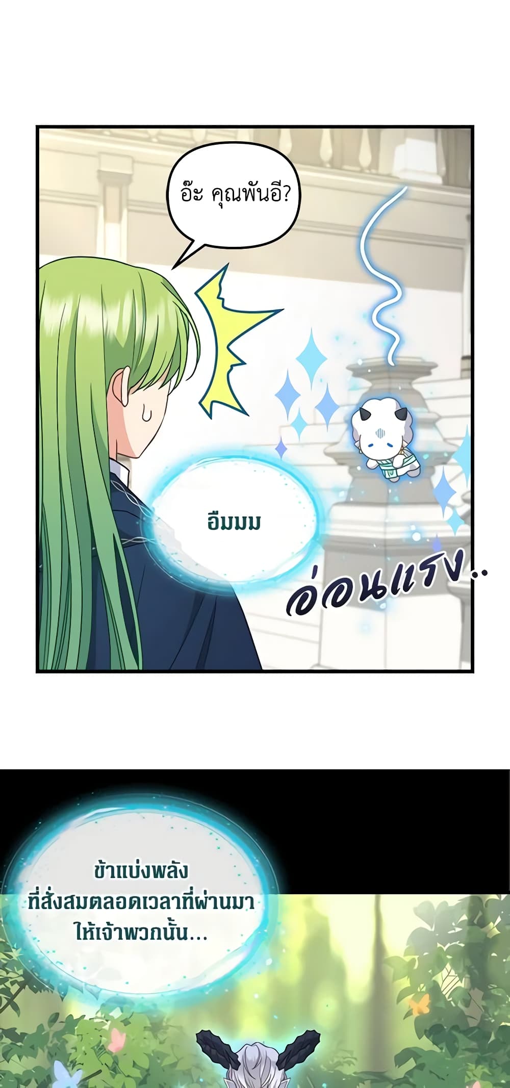 Just Leave Me Be page 4