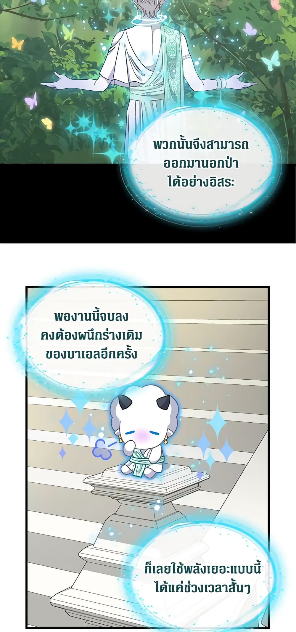 Just Leave Me Be page 5