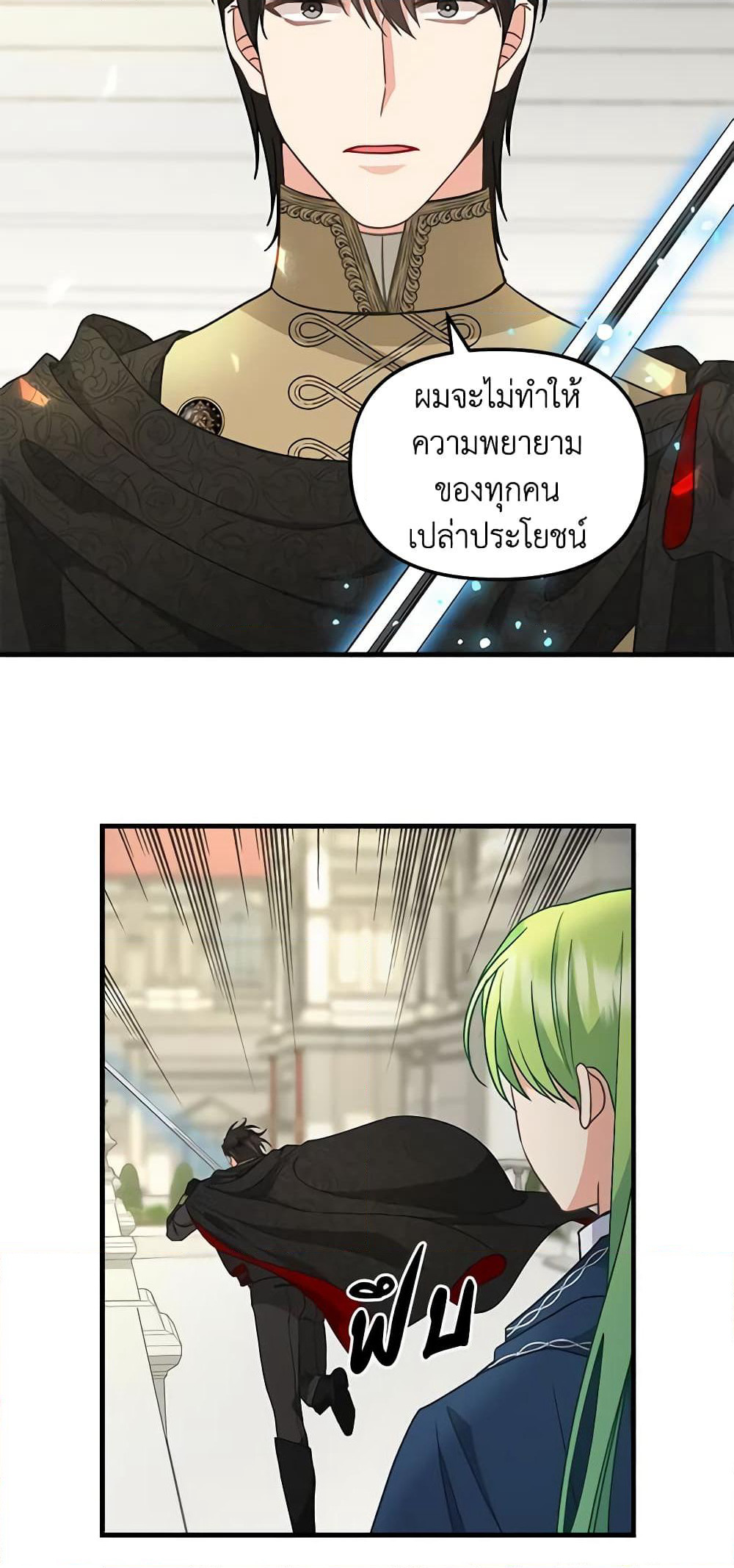 Just Leave Me Be page 7