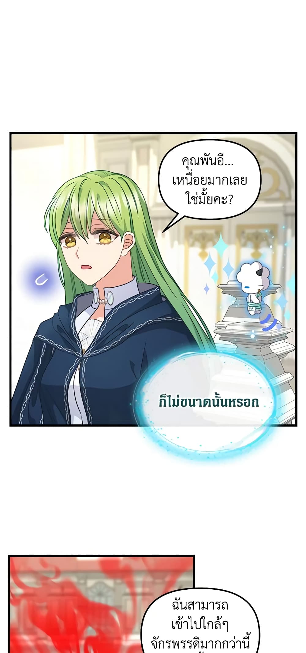 Just Leave Me Be page 8