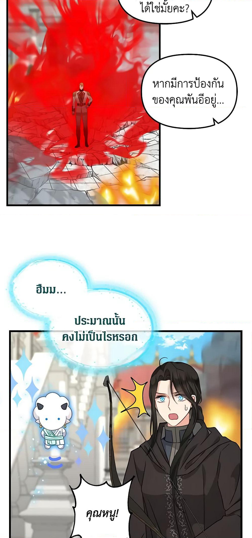 Just Leave Me Be page 9