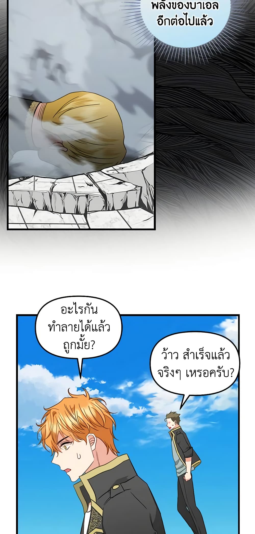 Just Leave Me Be page 7