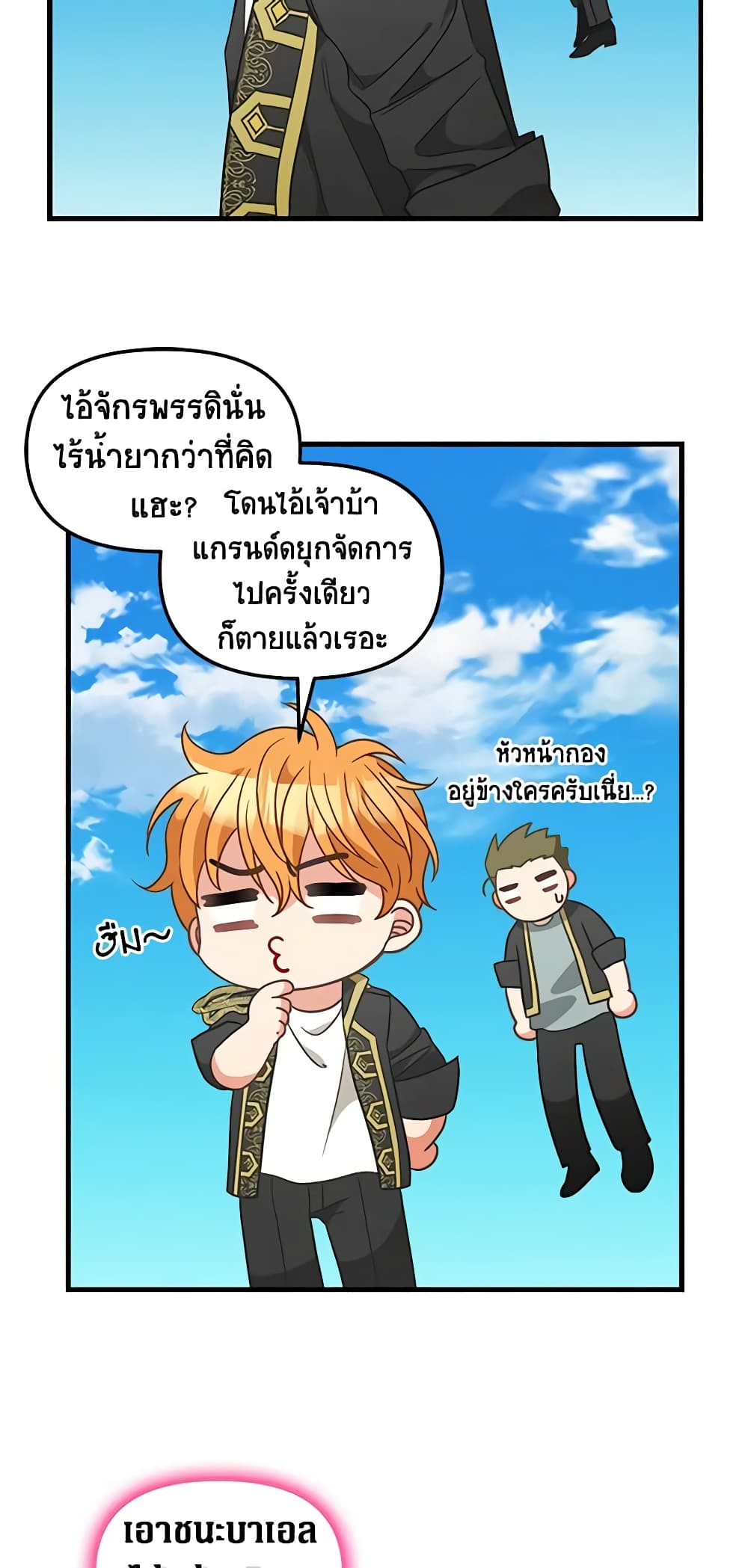 Just Leave Me Be page 8