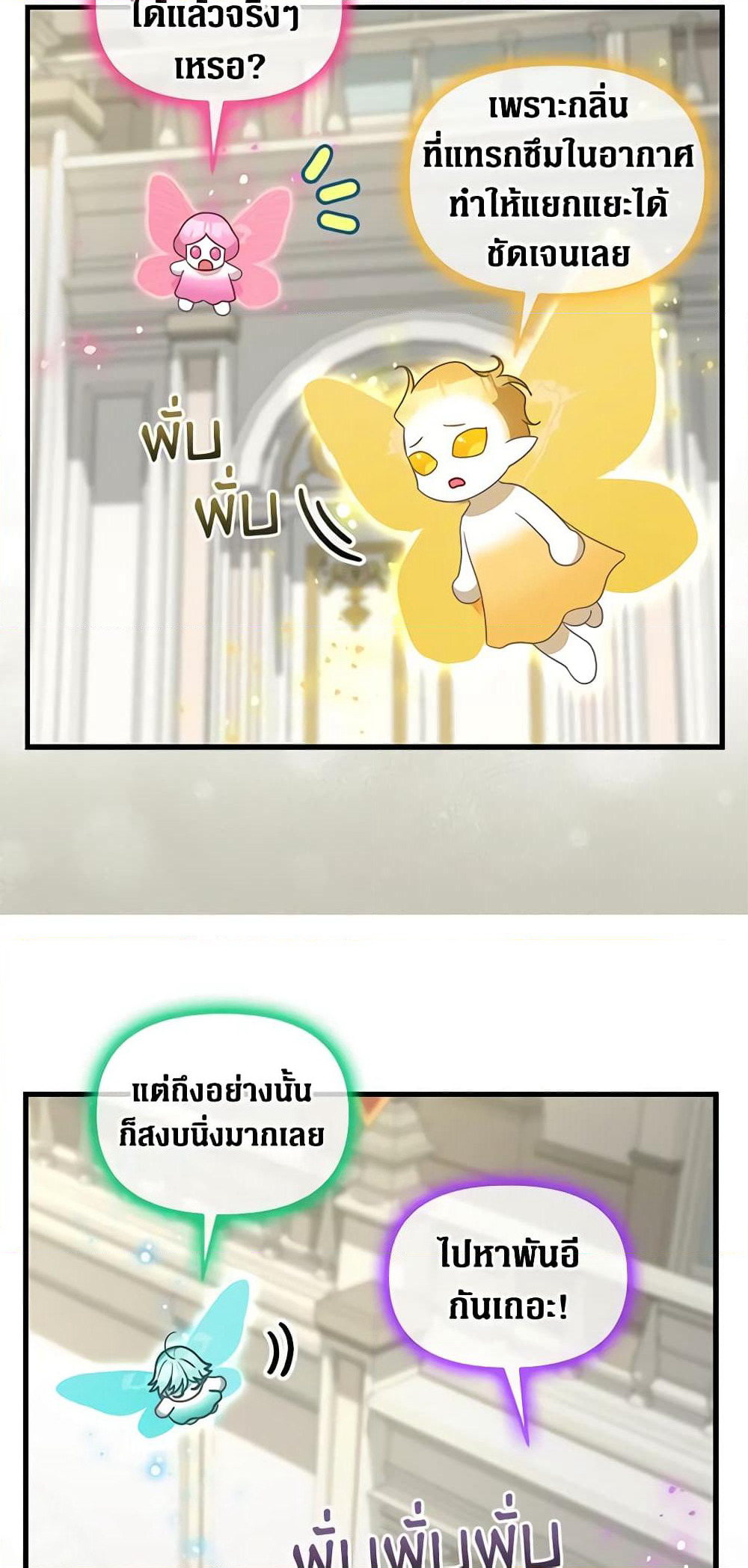 Just Leave Me Be page 9