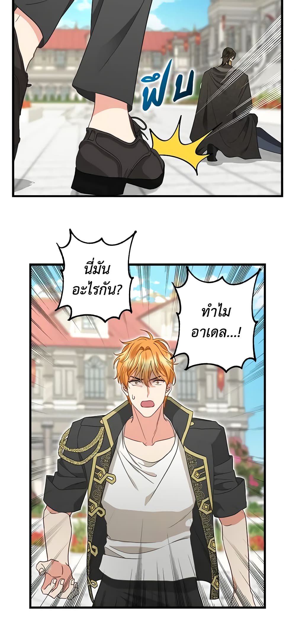 Just Leave Me Be page 3