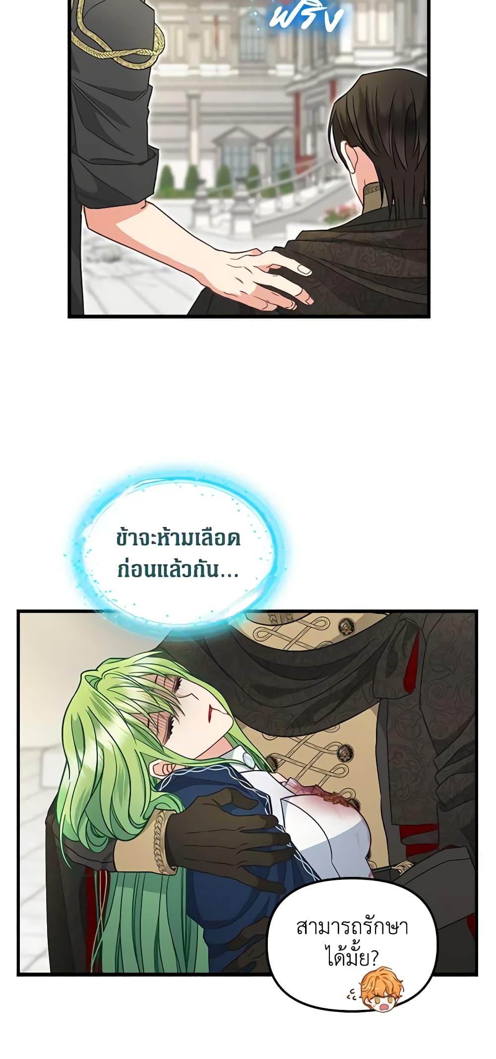 Just Leave Me Be page 5