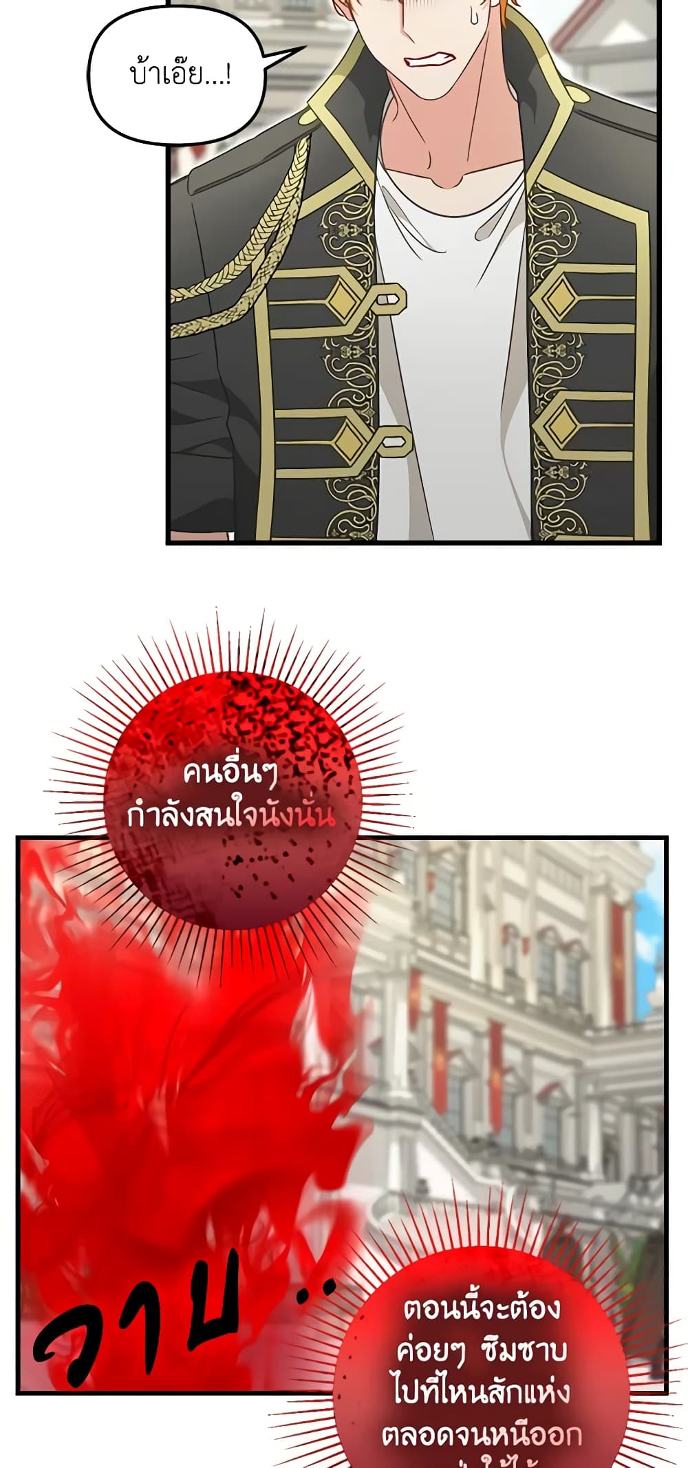 Just Leave Me Be page 7
