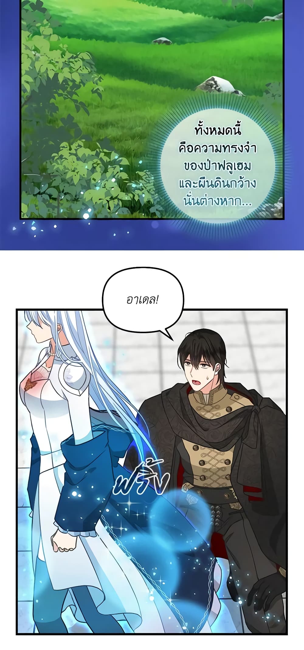 Just Leave Me Be page 5
