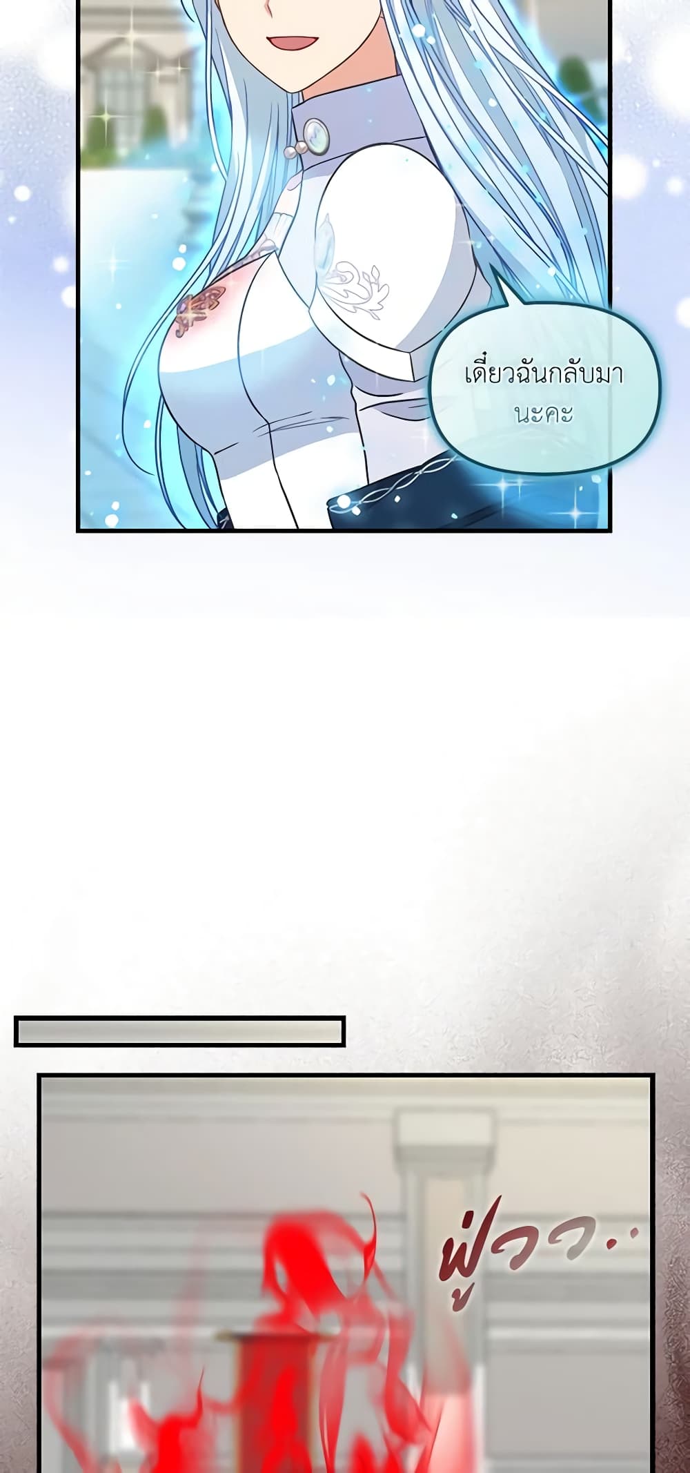 Just Leave Me Be page 7