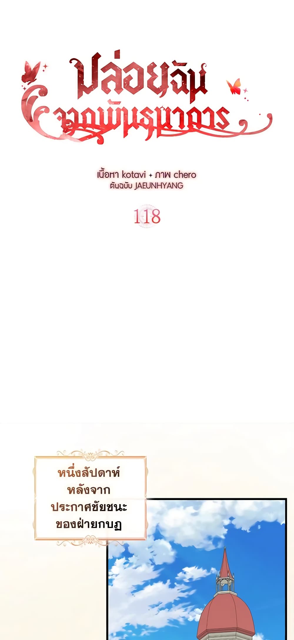 Just Leave Me Be page 2