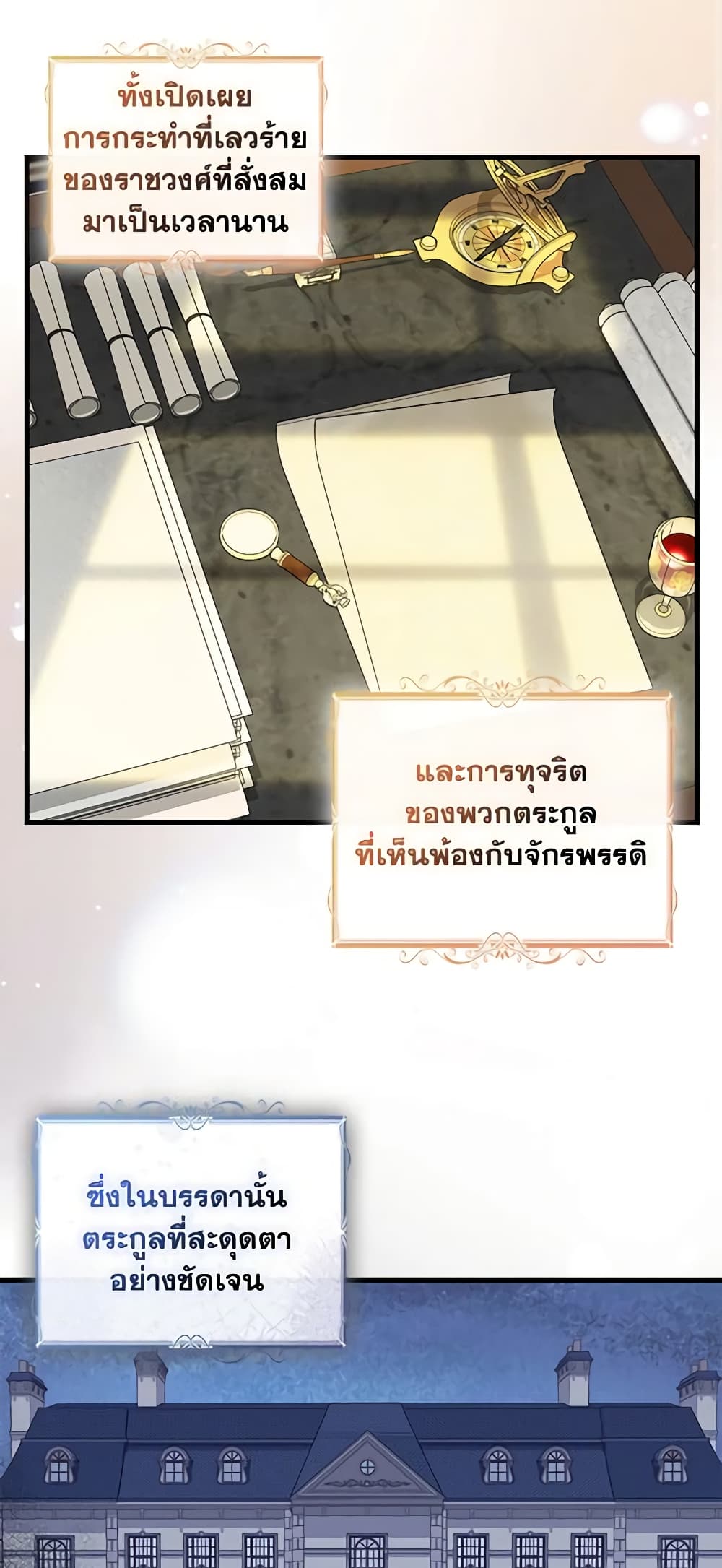 Just Leave Me Be page 4
