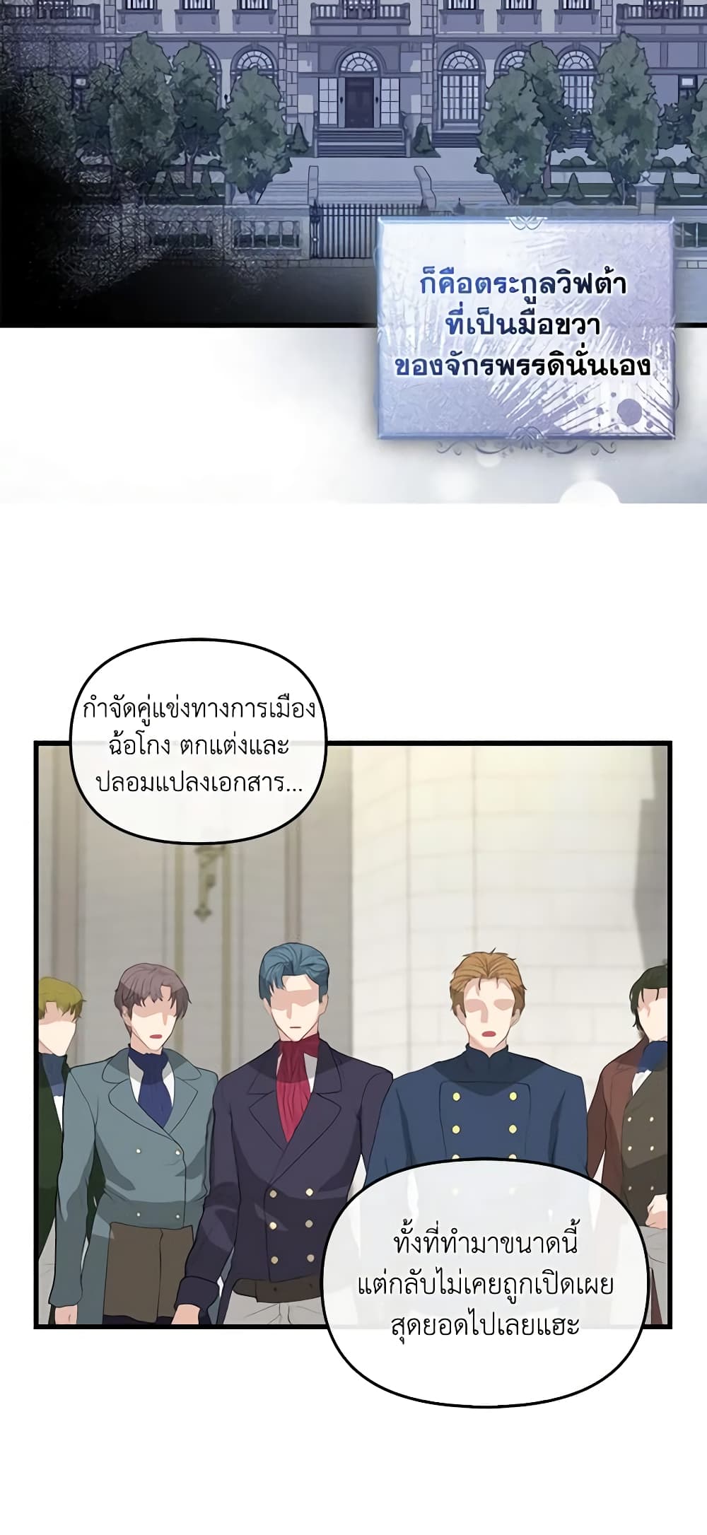 Just Leave Me Be page 5