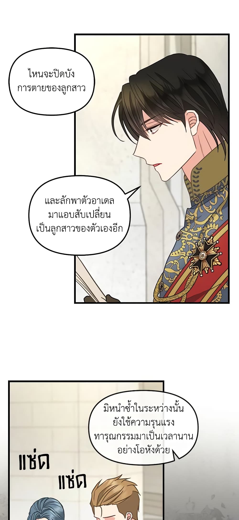 Just Leave Me Be page 6
