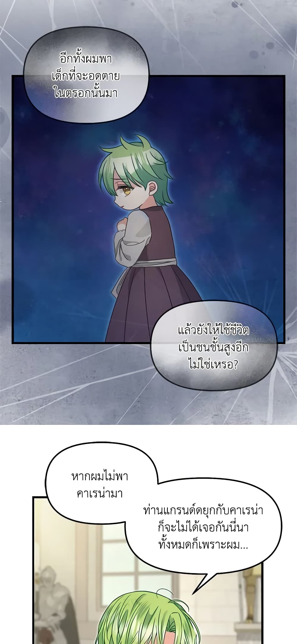 Just Leave Me Be page 10