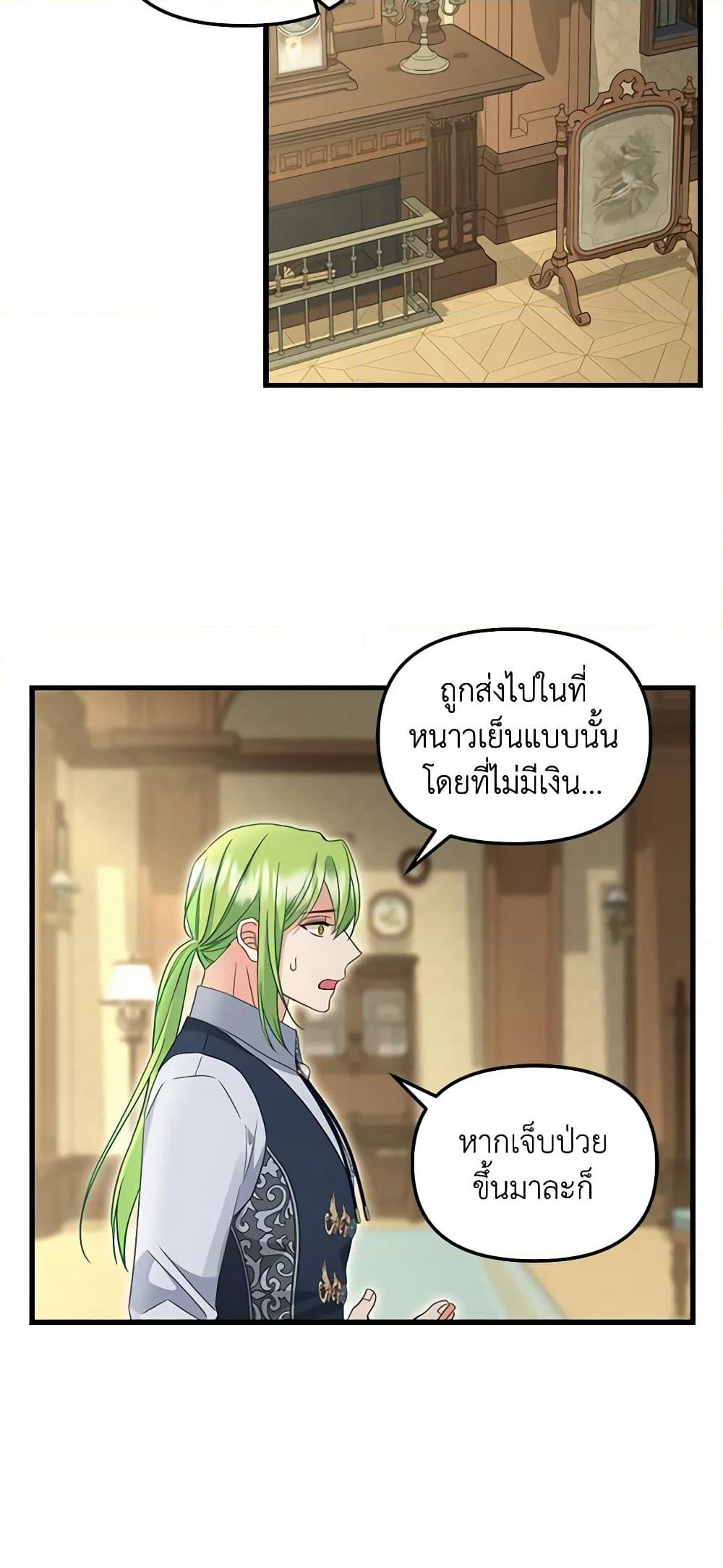 Just Leave Me Be page 3
