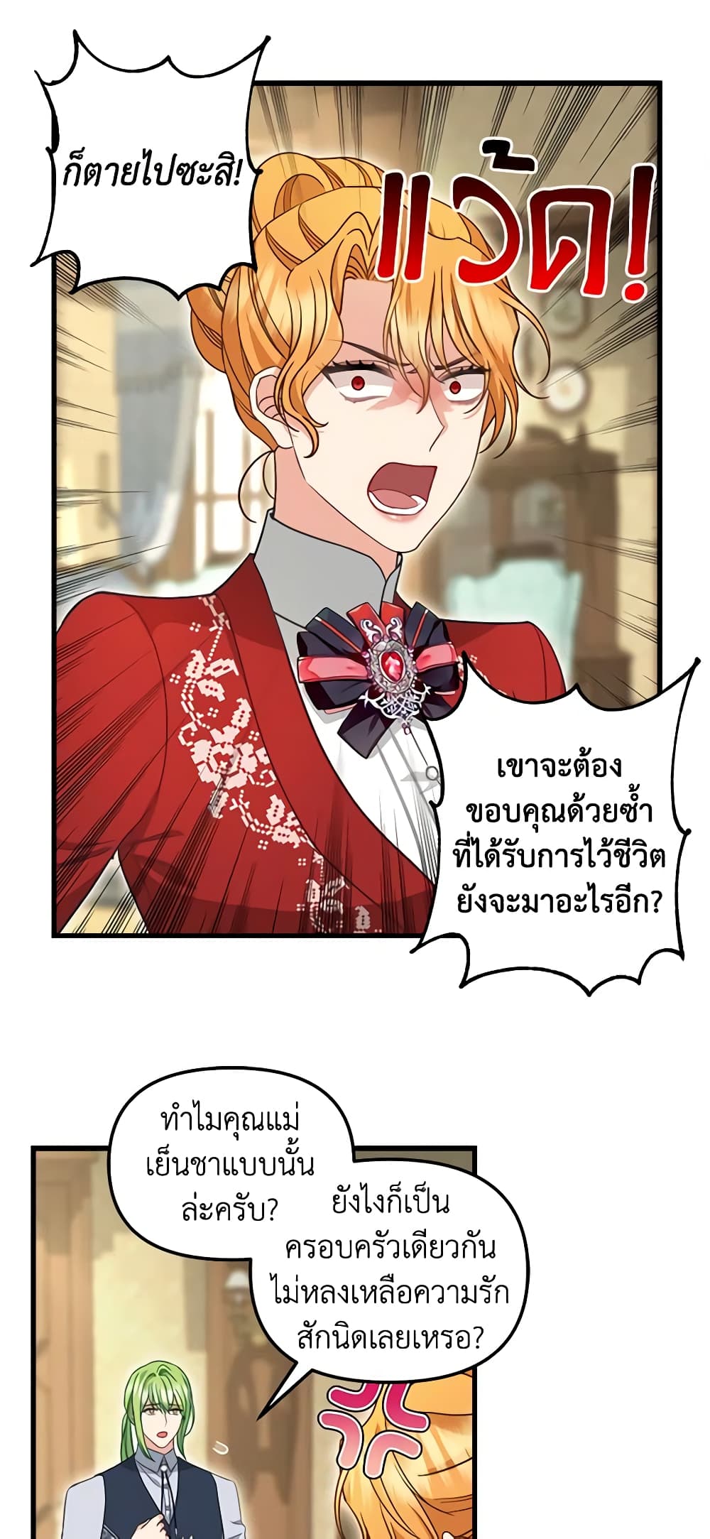Just Leave Me Be page 4