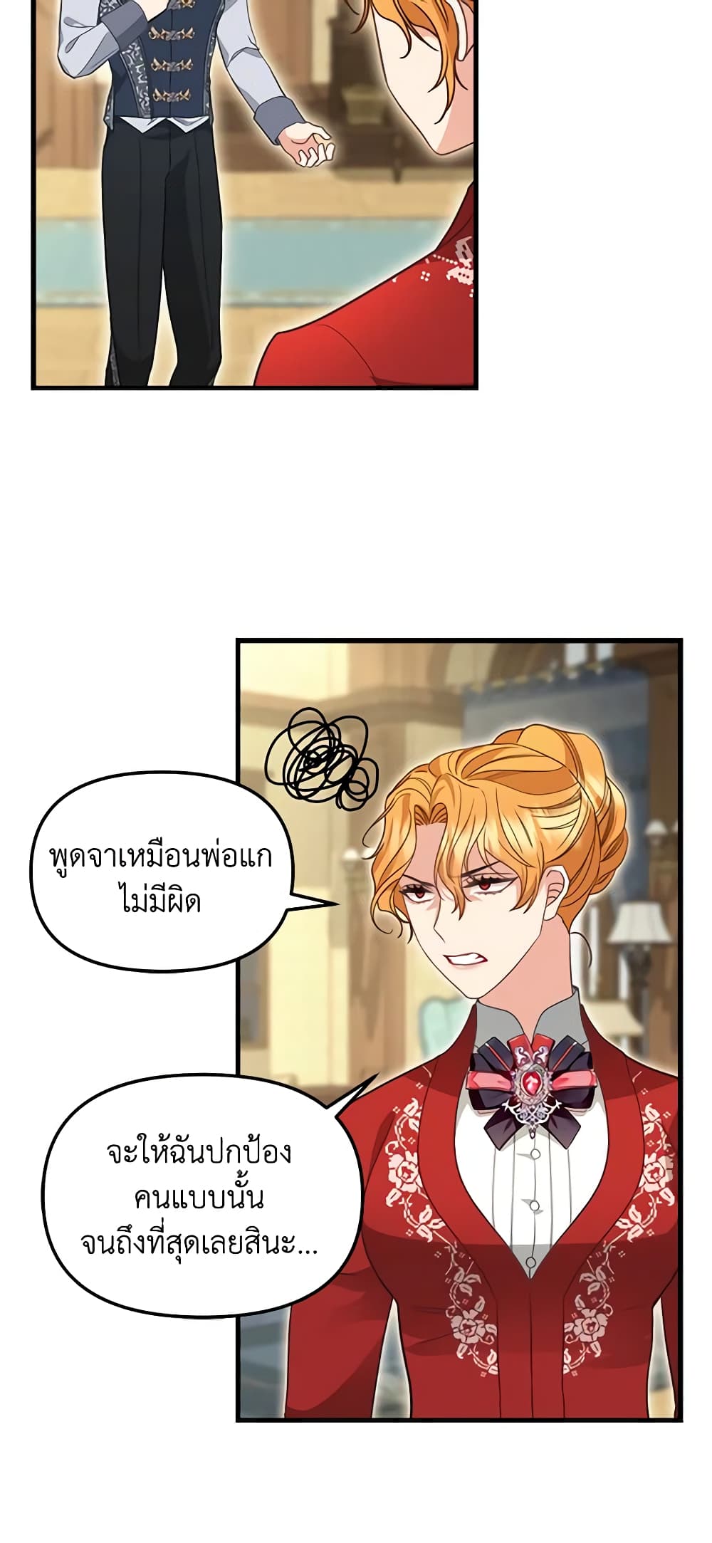 Just Leave Me Be page 5