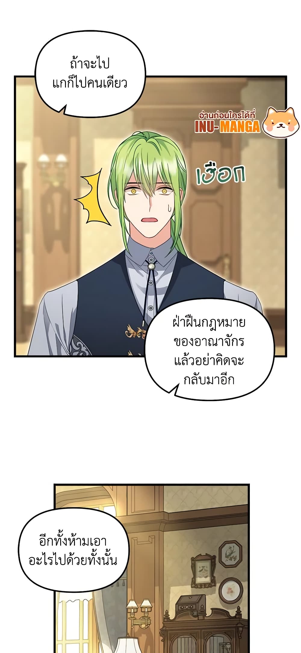 Just Leave Me Be page 6