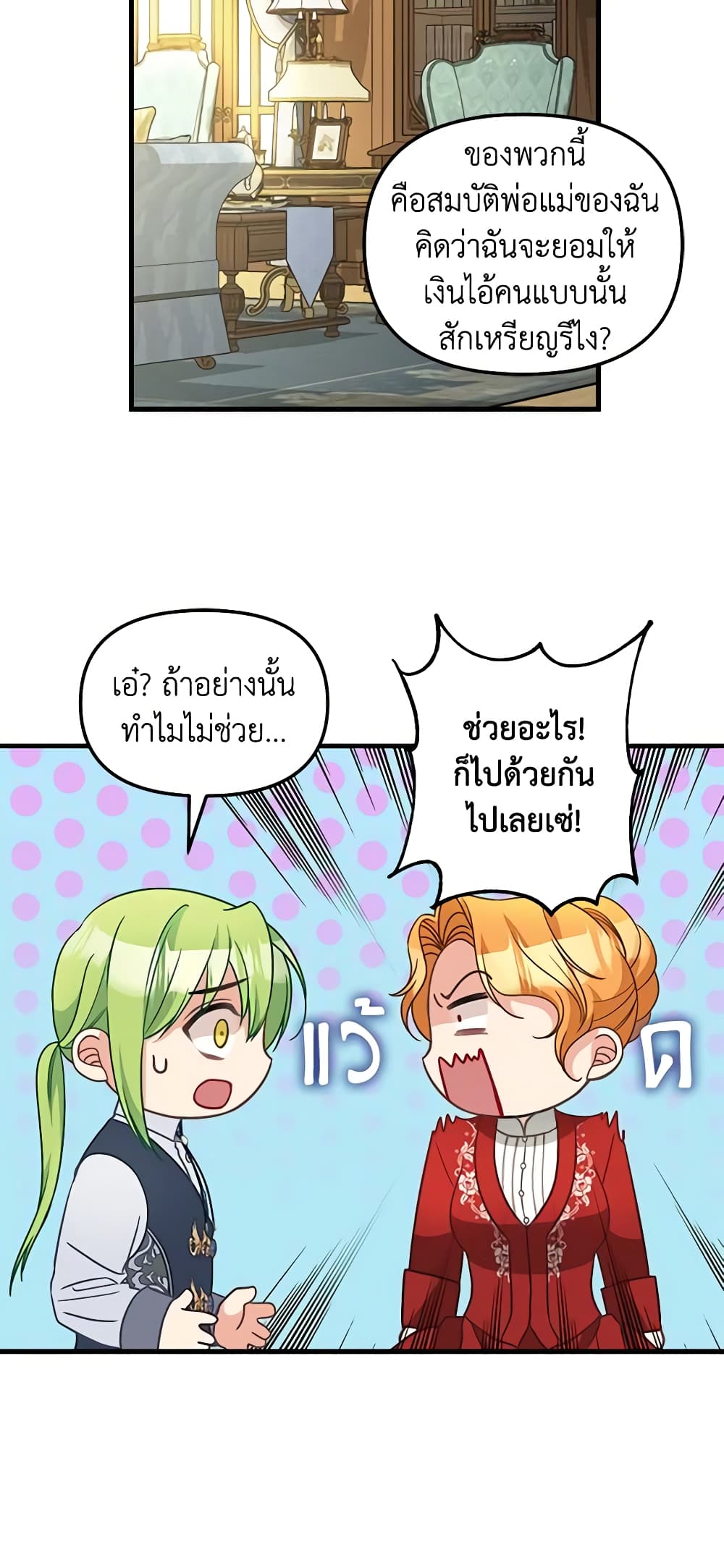 Just Leave Me Be page 7